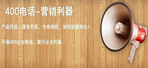 。[400电话要多少钱一分钟