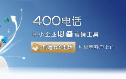 这个其实是主叫号码显示业务。[哪里办理400电话号码